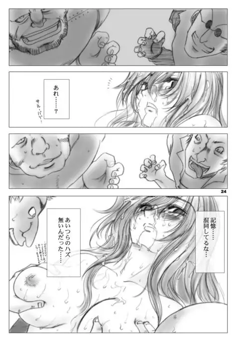 Recollection of Retisha