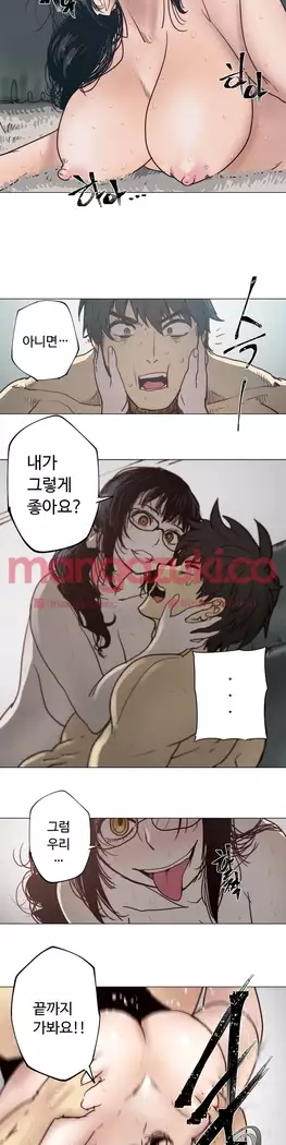 Household Affair Extra Ch.1-6