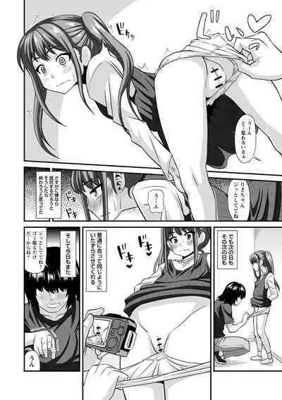 Miseijuku na Nama Onaho + Digital Tokusouban Tokuten