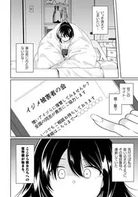 [Meido Yomi] FUTANA[RE]BELLION Ch. 1