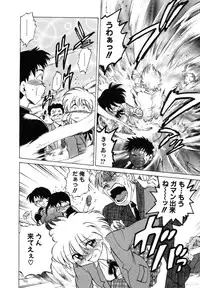 [Mitamori Tatsuya] Sarakuru Vol. 1 Reprint