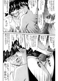 [Go! Go! Heaven!! (speed)] Houkago wa Betsu no Kao Monochroban Soushuuhen