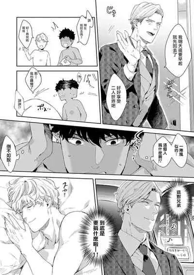 [Satomichi] Motto, Iyarashii Mannequin | 更加、淫乱的服装模特 Ch. 1-3 [Chinese] [马栏山汉化组x冒险者公会] [Digital]