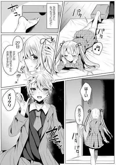 Kirara Kirara NTR Mahou Shoujo wa Kawatteiku.. THE COMIC