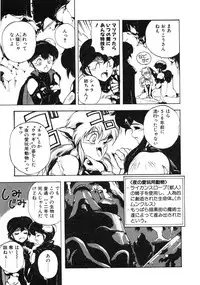 [Maboroshi Chouji] GORGON