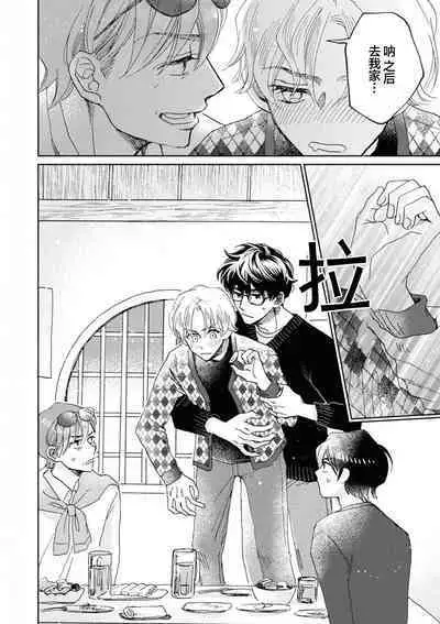 Omae Nanka Daikirai da Baaka! | 最讨厌你了笨蛋！