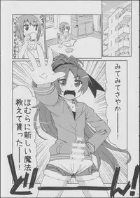 (C86) [CELTRANCE (Kogaku Kazuya)] An→Saya Pakorissimo (Puella Magi Madoka Magica)