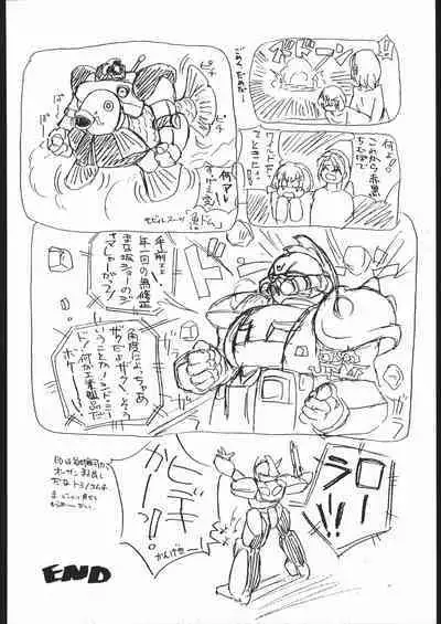 [超炎ビブリオ、来夢社 (よろず)] ノンオイル青じそ どれみっしんぐ (おジャ魔女どれみ)