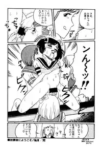 [Wada Erika] A! Ikenai