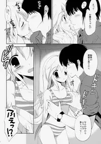 (COMIC1☆8) [KORISUYA (Korisu)] Hajimete no Imouto!? 2