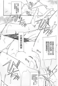 [Takashiro Go-ya] Piss is Love | 漏尿之愛 [Chinese]