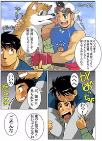 [Gamushara! (Nakata Shunpei)] Case