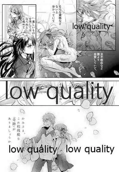 (C91) [Oyasuminasai (Koko)] Sacrament (Fate/stay night)