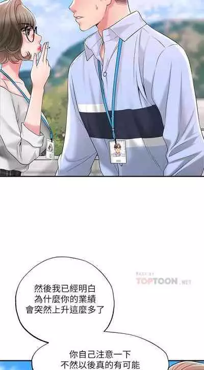 New city chi 01-30 manhwaroshi