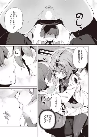 COMIC Kairakuten 2022-02