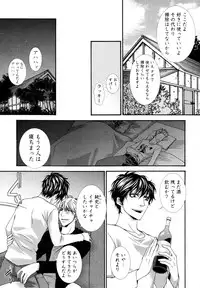 [Aikawa Itaru] Kabeana