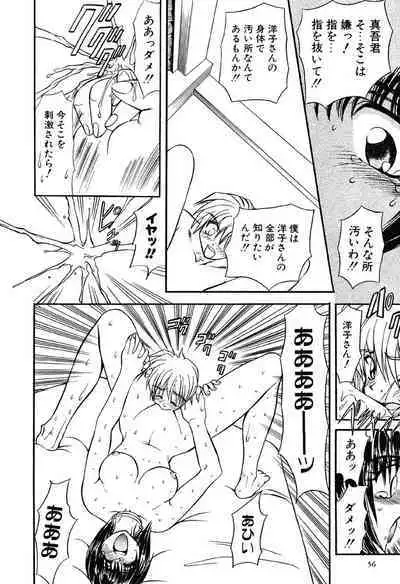 [MARO] Contact [Digital]