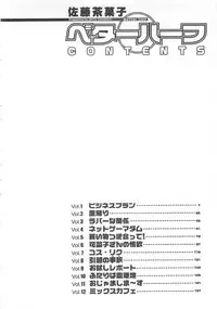 [Satou Chagashi] Better Half