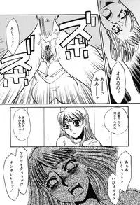 [Umino Yayoi] Kono Onna Choukyouzumi!