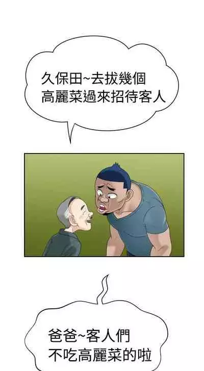 福岡的女人們 1-23