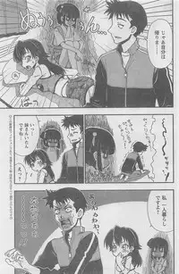 COMIC CanDoll 2010-08 Vol. 79