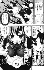 [Ayano Rena] Siscon - Sister Complex