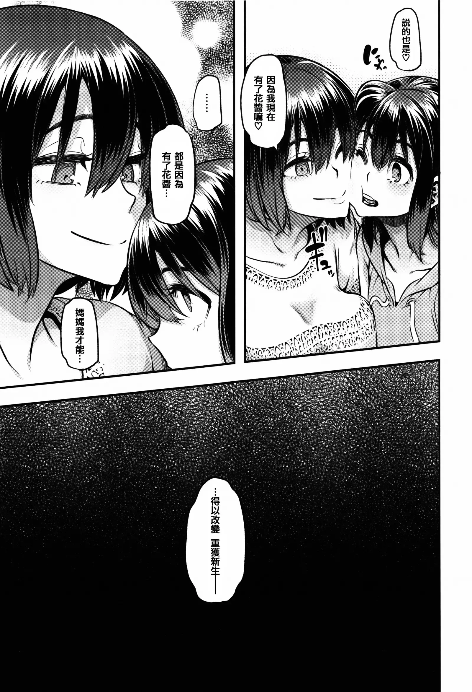 Henshin + 4P leaflet