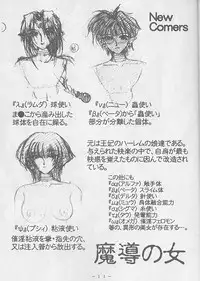 (C59) [WHITE ELEPHANT (Shinrin Tamago)] Atlantis Kageshi Madou Tairiku Midajoku Gashuu 2