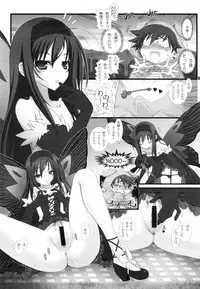 (C82) [WILD KINGDOM (Sensouji Kinoto)] DUEL (Accel World)