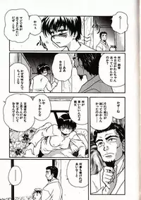 [Sudoo Kaoru] Onegai Suzune-chan