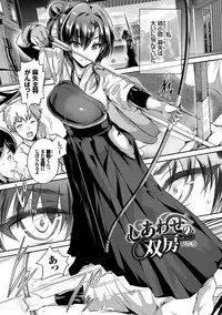 Subete o Anata ni - Saving All My Love for You