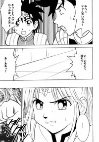 (C61) [Crimson (Carmine)] Tamamushiiro no Tenshi