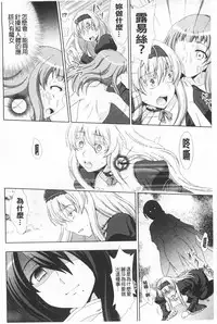 [chaccu] Walpurgis no Inmu Aido Iris | 魔女之夜的淫夢 愛奴伊莉絲 [Chinese]