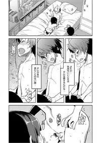 [ryo] Kizumono Otome [Digital]