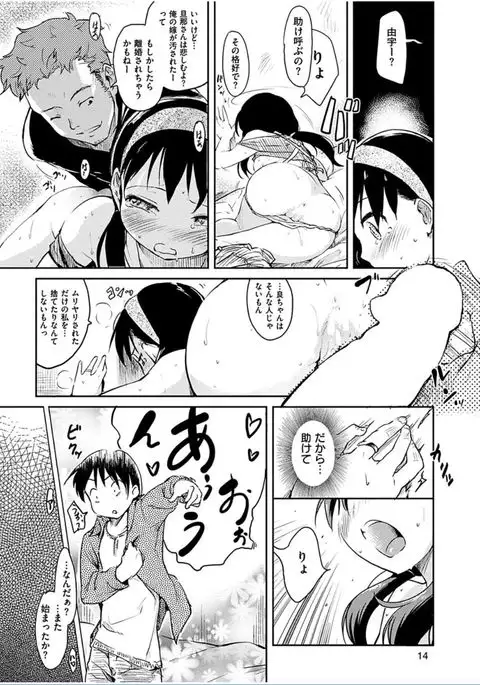 COMIC HANA-MAN 2016-06