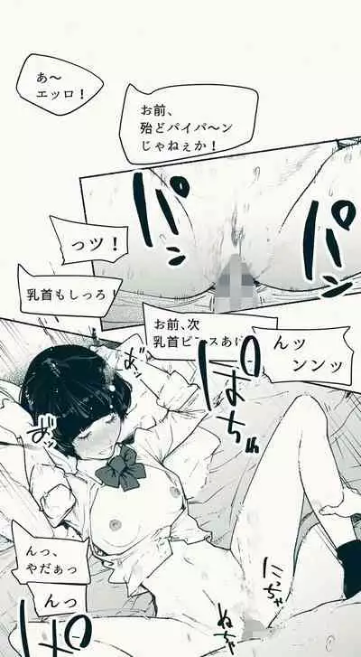 [Katakana de, velokisss] TS. Watashi wa, M.~ Tanetsuke puresu-hen!~