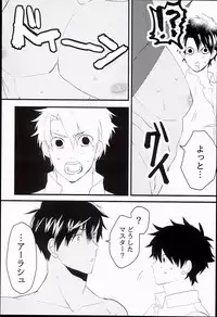 (SPARK11) [Anagura (Aoda)] Gudaguda Tonight (Fate/Grand Order)