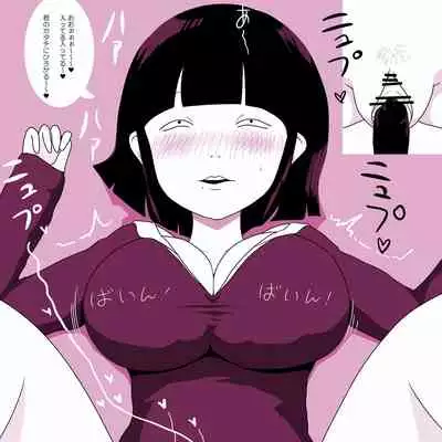 Gakkou no InChara Joshi 3