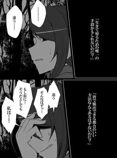 Deremasu Battle Royale