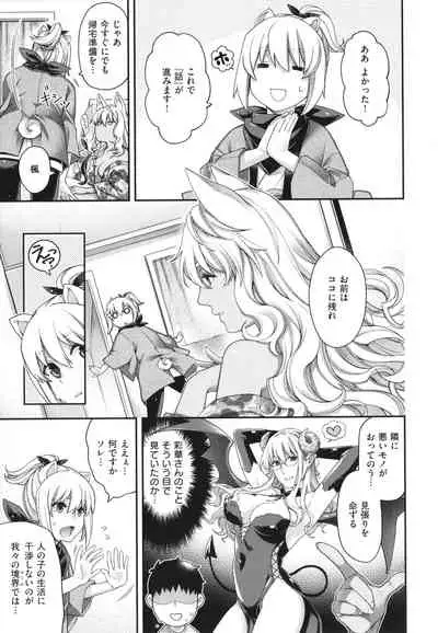 [Hiyoshi Hana] Meguriai no Kemono