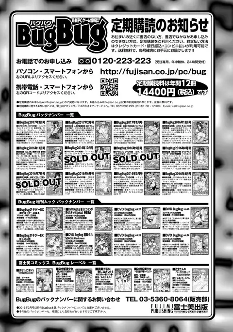 BugBug 2017-04 Vol. 272