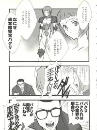 (C55) [Keumaya (Keuma, Nakamura Yanio)] Kugay (Gasaraki)