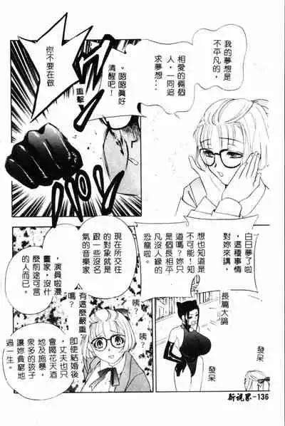 [Drill Murata] Ran Chiki [Chinese]