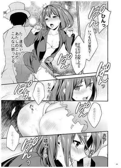 [Mushaburu (Musha Sabu)] Ane-Gimi Imouto-Gimi Bunkasai Soushuuhen [Digital]