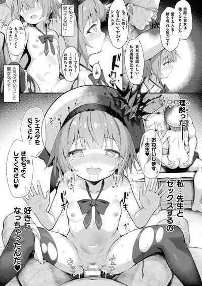 Kukkoro Heroines Vol. 38