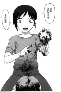 [Uziga Waita] Zetsubou Kikan [Chinese]