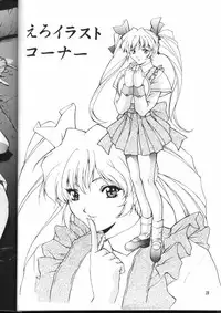 (C58) [D-SIDE (Nakatsukasa Shou)] Dominion (The Vision of Escaflowne)