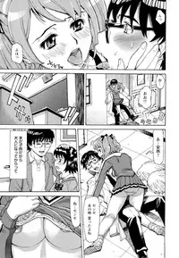 [Makibe Kataru] Inran Seifuku Hame Nikki