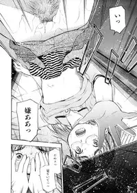 [Tecchan] Otona Switch