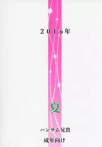 [Handsome Aniki (Asuhiro)] Hitori Jouzu to Yobanaide (THE iDOLM@STER) [Digital]